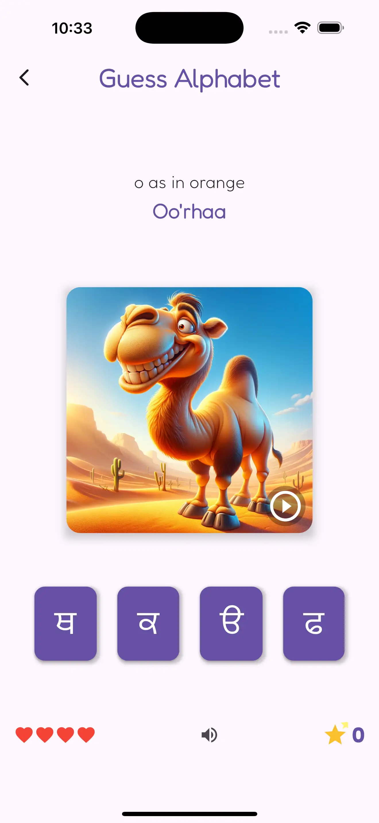 Gurmukhi Playground App screen